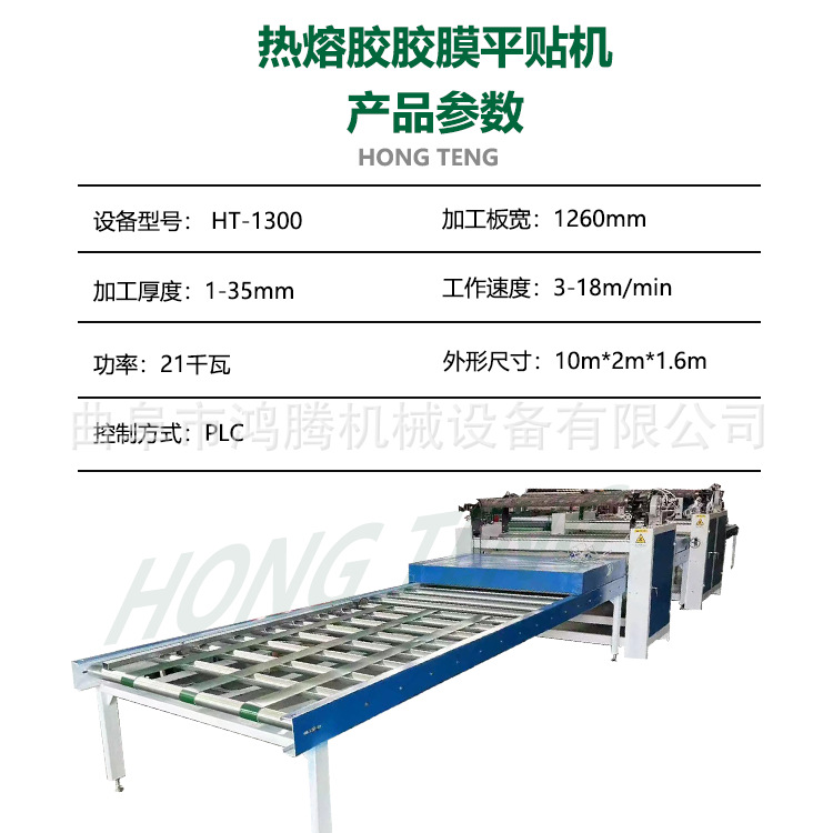 碳晶大板热胶膜贴面机 冰火板全自动覆膜机 颗粒板自动贴纸机价低