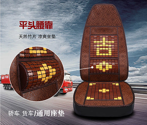 Large car seat cushion summer cool cushion full bamboo seat cushion universal truck single piece mahjong seat cushion breathable car cushion