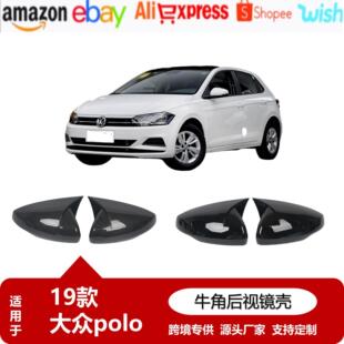 Suitable for 19 Volkswagen polo horn rearview mirror shell modified carbon fiber mirror cover decoration