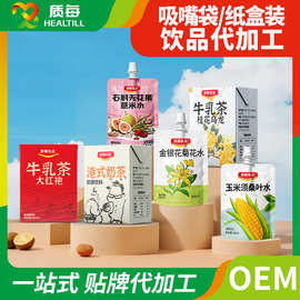 桂花港式牛乳奶茶石斛桑叶金银花植物饮品代加工定制oem贴牌