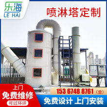 湖南厂家喷淋塔萃取槽反应釜一体化工业废气处理设备污水处理设备