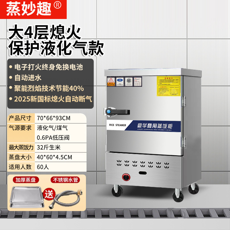 Cocinera de arroz al vapor comercial cocinera de vapor eléctrica cocinera de vapor de gas ahorro de energía multicapa totalmente automática comedor inteligente cocinera de arroz al vapor de gas