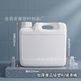 5L��������Ͱ5�����~�������ҺͰ�Ӻ��������Ͱ��5�������zˮͰ