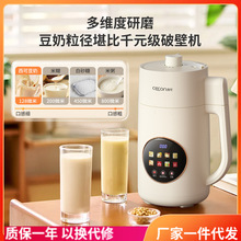 豆浆机破壁家用无渣免滤高压全自动保温辅食干豆直打跨境厂家直销