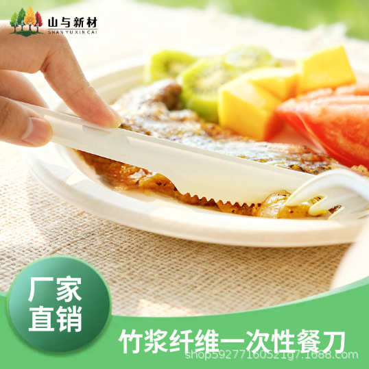 Biodegradable Bamboo Pulp Fiber Disposable Knife, Essential for Picnic and Takeaway, Biodegradable 170mm Biodegradable Bamboo Pulp Fiber Disposable Knife, Essential for Picnic and Takeaway, Biodegradable 170mm