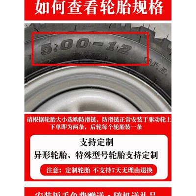 Suitable for Tricycle Anti-Skid Tire snow chain