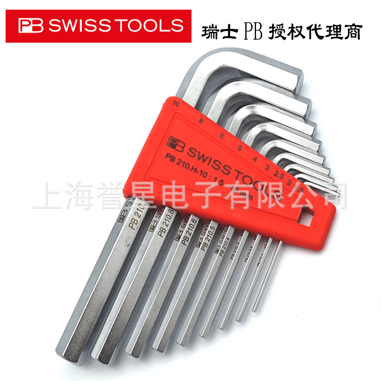 瑞士PB SWISS TOOLS 公制平头内六角扳手组套 210.H-2/4/5/6/8/10