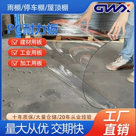 耐力板;阳光板;塑料建材