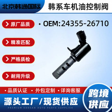 24355-26710���Ϳ��Ʒ�2435526710VVT��ŷ������ִ������������