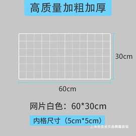 摆摊挂网铁网格网挂架饰品展示架置物钩子底座桌面墙面网超市固定