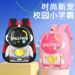 New Kindergarten Student Cute School Bag Children's Astronaut Backpack Male and Female Baby Anti-Lost Creative Backpack