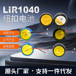 Դ�^�S�Ҷ��C늳� 3.7V  1040  1054 1154 1240 1254 1454  1654