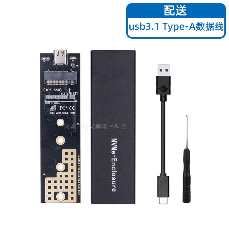 M.2 ngff nvme変換usb3.1gen2/typecソリッドステートssd移動ハードディスクケース変換カードデュアルプロトコル