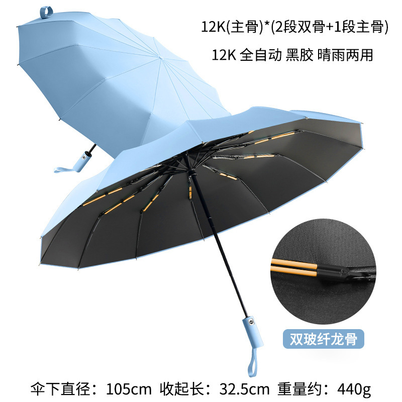 环扣男士加大号加厚加固全自动黑胶折叠两用晴雨伞女遮阳伞太阳伞|undefined