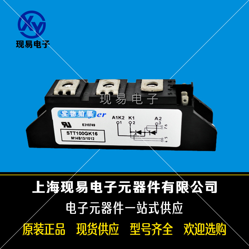 STT100GK08B STT100GK12B STT100GK16B STT100GK18B可控硅