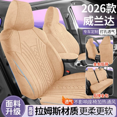 Modelə uyğun (Original) oturacaq örtükləri, Wildlander-Specific Full-Cover Suede Car Seat