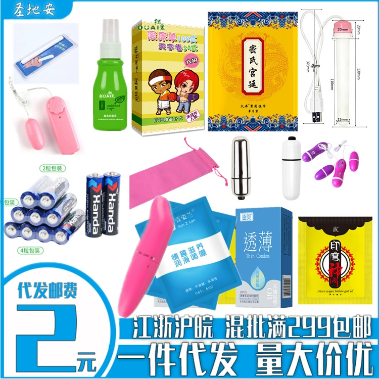 Подарок Дельфин подарок смазка вибратор салфетки набор кольцо гусеница палец набор вибрационное кольцо