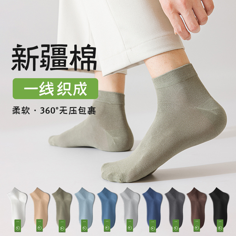 Cotton socks men's deodorant sweat-absorbent socks summer cotton socks short tube sports socks Zhuji socks wholesale