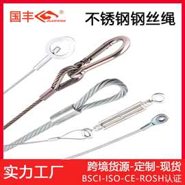 晾衣绳保险绳牵引钢丝绳护栏钢丝大棚葡萄架果架固定绳定制