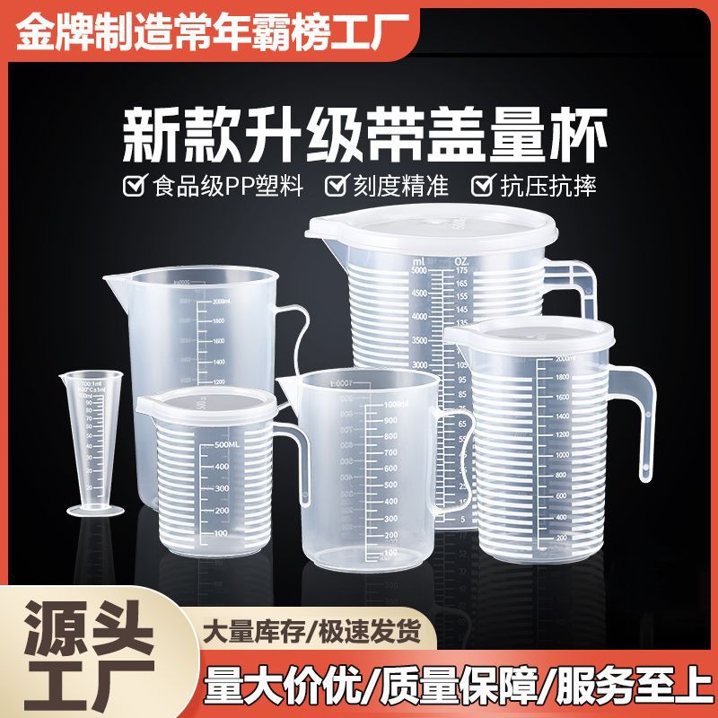 Plastic Measuring Cup with Scale, Thickeneded Small Measuring Cup, Milk Tea Shop Special Baking Measuring Cup with Lid, Food Grade Graduated Cup