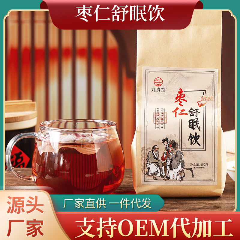Jiuzhitang jujube kernel sleeping tea sour jujube kernel Lily evening tea TikTok fast hand supply health tea one-piece delivery Jiuzhitang jujube kernel sleeping tea sour jujube kernel Lily evening tea TikTok fast hand supply health tea one-piece delivery
