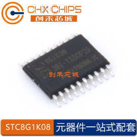 STC8G1K08-38I-TSSOP20 微型控制器IC 单片机 贴片 20脚 TSSOP-20