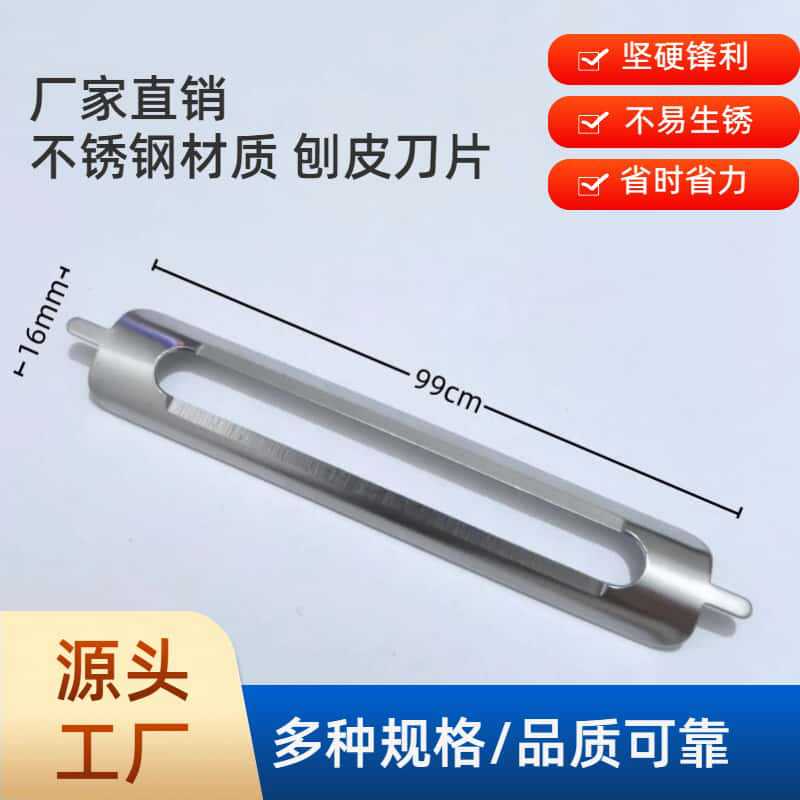 Our Factory Specializes in Producing Multifunctional Planer Blades/Peelers/Gourd Planer Blades for Peeling and Shredding