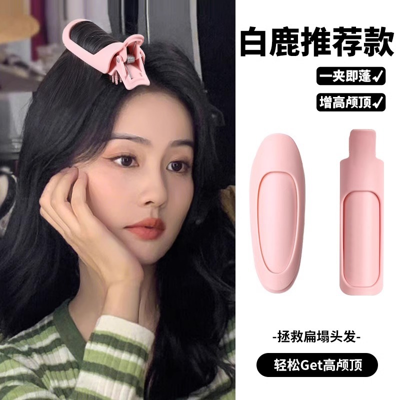 Rizador de pelo combinación raíz del pelo esponjoso cabeza horquilla artefacto de pelo alto Cráneo superior aire Bangs clip que forma el clip