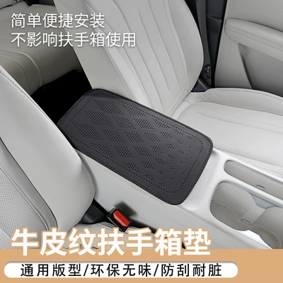 Armrest box pad | car center armrest heightening