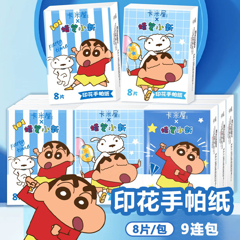 Crayon Xiaoxin Genuine Authorization 18 Pack Handkerchief Paper Home Outdoor Carry-on Paper Napkin Tissue Toilet Paper Crayon Xiaoxin Genuine Authorization 18 Pack Handkerchief Paper Home Outdoor Carry-on Paper Napkin Tissue Toilet Paper