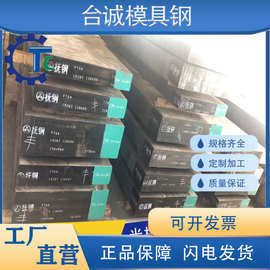 718圆棒2738精料4Cr13H硬料H13光板S136精板p20钢材SKD11圆钢630