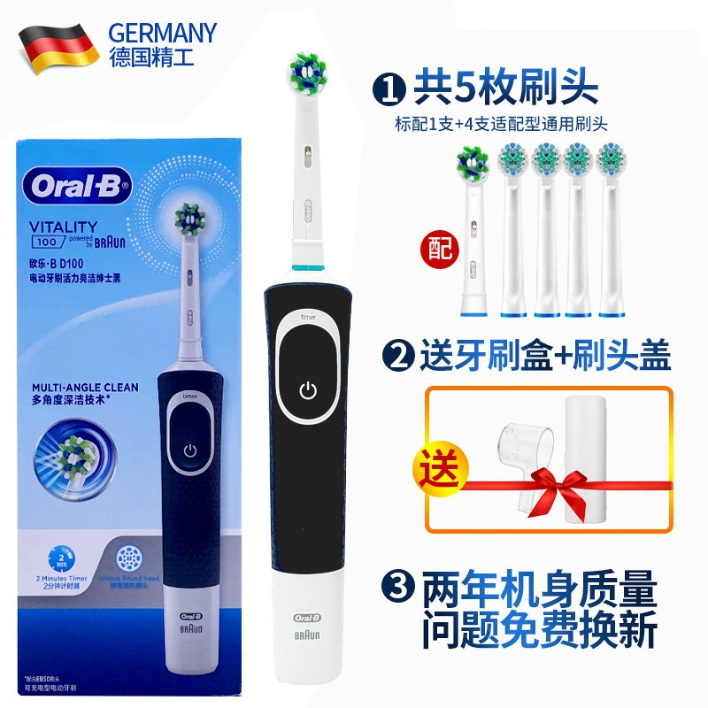 Электрическая зубная щетка (Oral-B) D100 & D12, мягкая щетина, зарядка, домашний набор