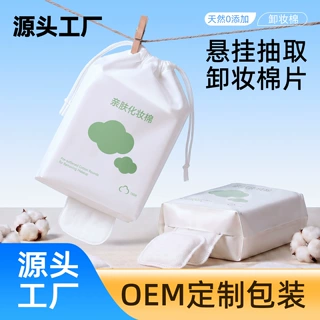 小棉花一次性卸妆棉片纯棉化妆棉片厚款棉化妆棉卸妆棉美容院专用