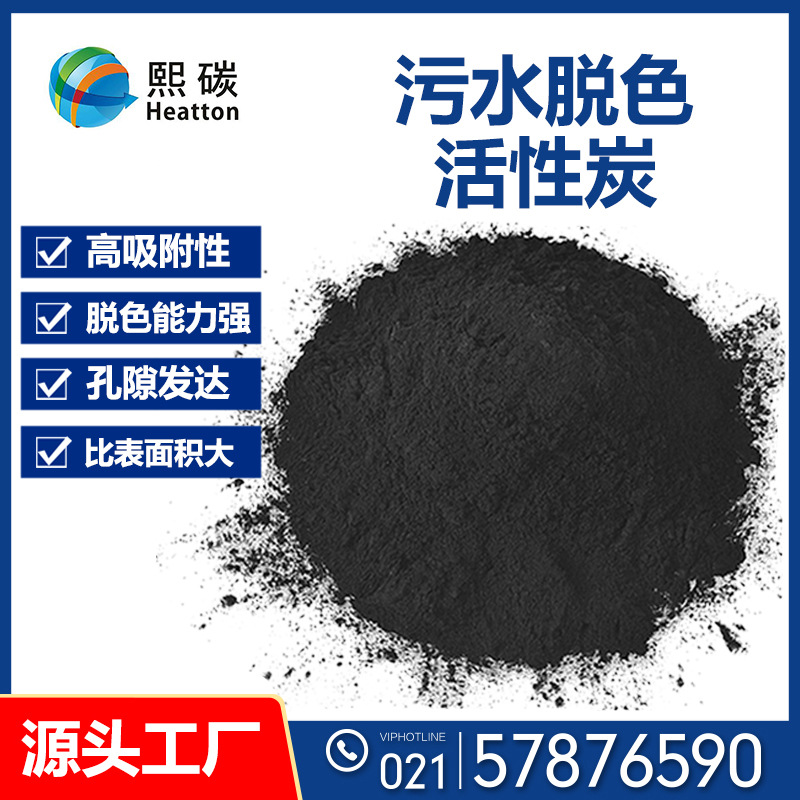 木质煤质粉状活性炭 粉末印染脱色去除异味炭包 工业木炭粉批发