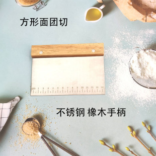 Cross-Border Stainless Steel Oak Handle Baking Square Dough Cutter Flour Slicing Rice Roll Knife Baking Scraper with Scale
