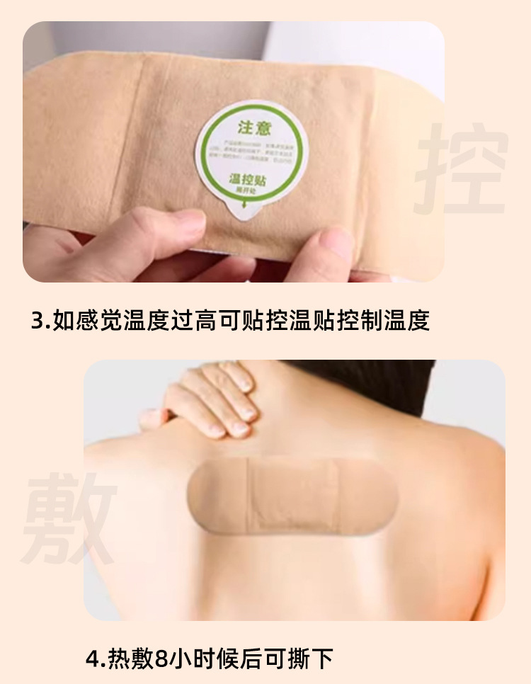 Moxa Warming Patch Ai Cao 艾草 Self-Heating Herbal Topical Patch for Body Warm Compress Care preparation