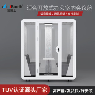 Doctor sound indoor movable soundproof room negotiation room conference room office Piano Room live broadcast room mute noise reduction