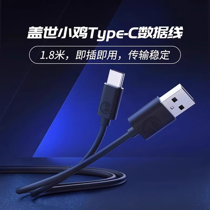 GameSirガイ世ひよこ启星2/启星ハンドル部品【充电ベース】|undefined