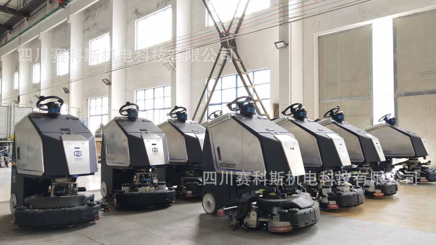 高仙全自动清洁扫地机器人SC50 智能清洁机器人 商用工业扫地机-阿里巴巴
