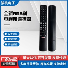 RC802N �m���TCL�ҕ�C�b���� �S��ֱ�Nȫ��ABS���ҕ�C�b����