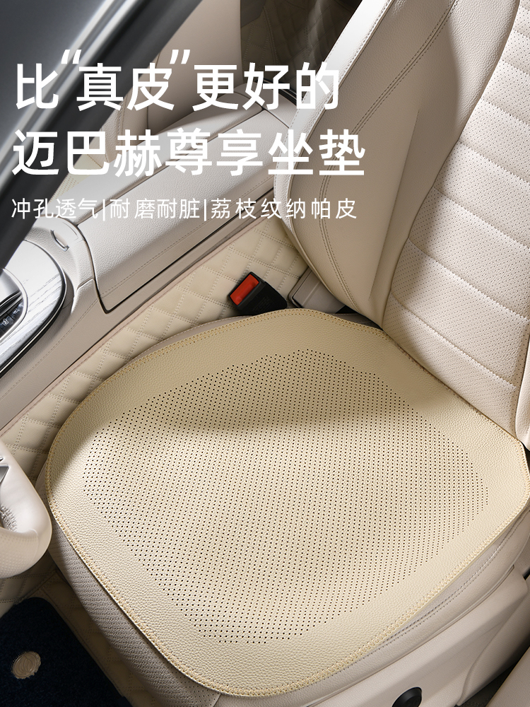 2025新款夏季真皮透气通风超薄汽车坐垫四季通用单片座垫奔驰座套