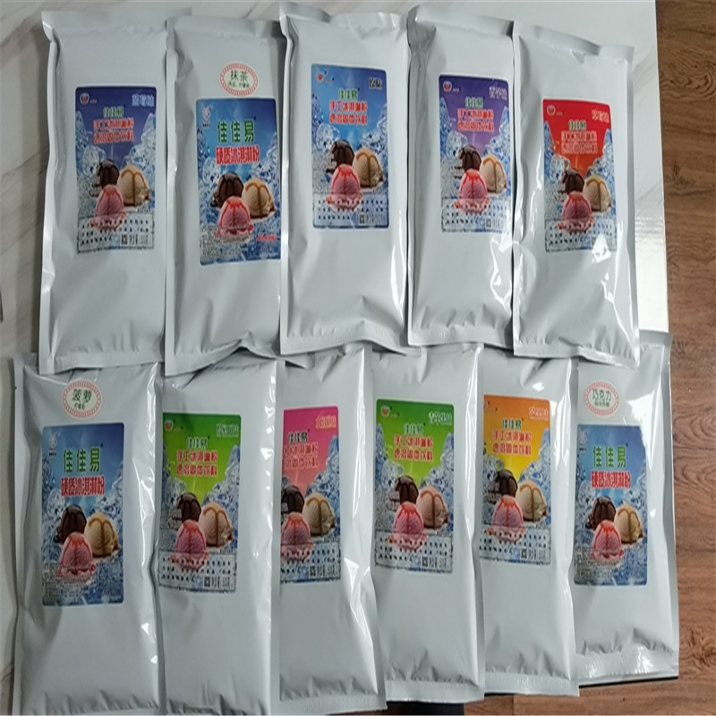 今华方佳佳易七彩硬质冰淇淋粉1公斤包邮厂家商用挖球自制雪糕粉