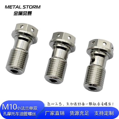 Oil Drain Caliper Screw Factory — Other brake systems