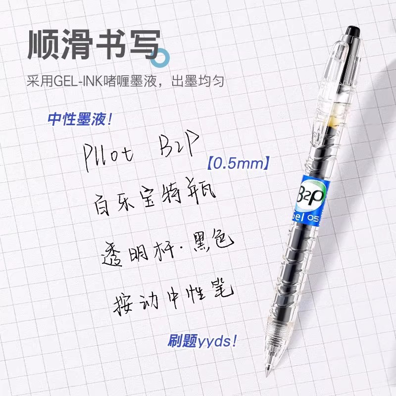 Japón PILOT Bolígrafo de gel de botella de barra transparente Bolígrafo de gel BL-B2P de agua mineral negra examen de estudiante