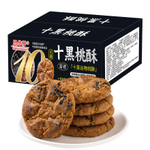 无糖十黑五黑谷物桃酥粗粮饼干代餐早餐糕点零食308克/盒 批发
