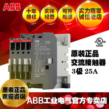 ABB原装正品25A交流接触器AX25-30-10-84*110V;同LC1D25F7