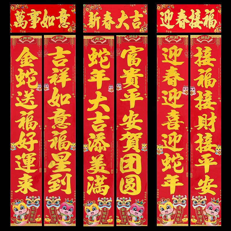 2026 year of the horse zodiac coated paper gilding couplet wholesale flocking boxed gold powder new year couplet stall factory wholesale