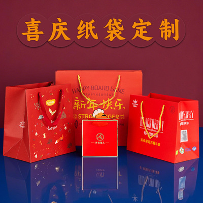 節慶禮品紅色手提袋紙袋定制年會禮盒包裝袋聖誕節禮品袋定制廠家