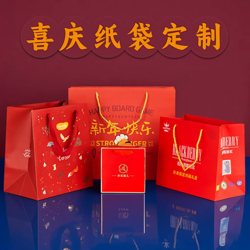 节庆礼品红色手提袋纸袋定制年会礼盒包装袋圣诞节礼品袋定制厂家