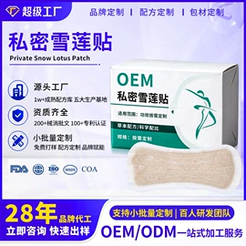 私处&痔疮护理（械字号）;私处保养;皮肤外用敷料/伤口敷料
